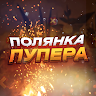 Народное Звучание