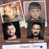 Сергей Жуков feat. Стас Михайлов - Наши Дети
