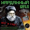 Карданный вал - Ксюша