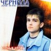 Чернила Для Пятого Класса - Я Тебе Объявляю Войну