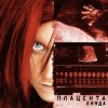Линда - 2001