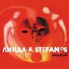 Линда - Пять минут (Stefanos Korkolis)
