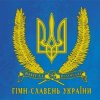 Воплi Вiдоплясова - Квітне рідна Україна