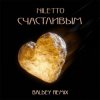 Cover NILETTO - Счастливым (Baldey Remix Edit) NILETTO - Счастливым (Baldey Remix Edit)