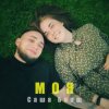 Cover Саша Борщ - Моя Саша Борщ - Моя