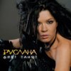 Руслана - Рахманінов