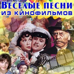 Вячеслав Невинный - Губит людей не пиво( к/ф Не может быть)