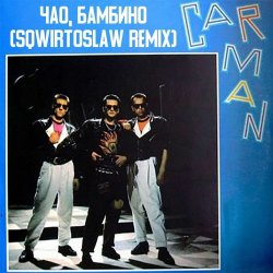 Cover Кар-Мэн - Багама мама