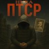 Hura - До побачення