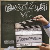 Noize MC - Выдыхай
