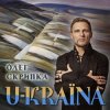 Олег Скрипка - Україна [Original Version]