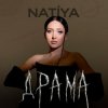 NATIYA - Драма