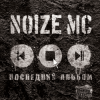 Noize MC - Гимн Понаехавших Провинциалов