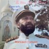 Cover Михаил Гулько - Мурка Михаил Гулько - Мурка