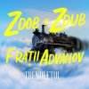 Zdob și Zdub - Trenulețul
