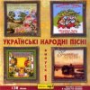 Тріо сестер Книш - Била мене мати