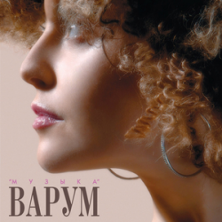 Cover Анжелика Варум - Зимняя вишня
