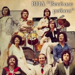 Cover ВИА Веселые ребята - Летний дождь