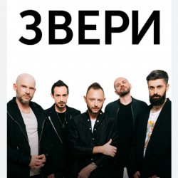 Cover Рома Зверев - До скорой встречи