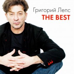 Cover Григорий Лепс - Купола