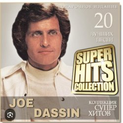 Joe Dassin - A toi