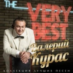 Cover Валерий Курас - Капельки