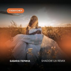 Cover Yasnychka - Бабина перина (Shadow UA Remix)