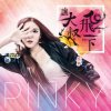 Liu Yun Rou - The King