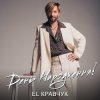 El Кравчук - День народження
