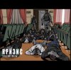 Eгорbez - KAH