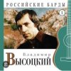 Cover Владимир Высоцкий - Случай в ресторане Владимир Высоцкий - Случай в ресторане
