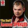 Алексей Брянцев - Любовница
