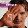 Влад Сташевский - Любовь здесь больше не живет