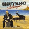 Ноггано - Лес (Скит)