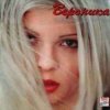 Cover Вероника - Сега те моля Вероника - Сега те моля