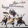 Колибри - Гамбургская Лирическая
