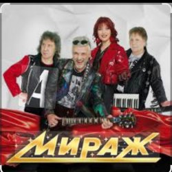 Cover группа Мираж - Осень