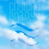 Cover Роман Рябцев, Иракли - Нажми на кнопку Роман Рябцев, Иракли - Нажми на кнопку
