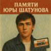 Дисконавт - Назад в прошлое