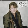 Юрий Лоза - Полуночный блюз