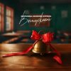Маракеш feat. Максим Апрель - Выпускной