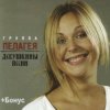 ПАЛАГЕЯ - Когда мы были на войне
