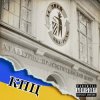 14Дней - Не бачу