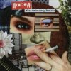 Cover Психея - Поколение ты (INN PROJECT Remix) Психея - Поколение ты (INN PROJECT Remix)