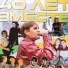 Шан-Хай - Что бы верила