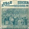 Cover ВИА Лейся песня - Кто тебе сказал ВИА Лейся песня - Кто тебе сказал
