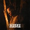 Шугар - Мавка (Kasa Remixoff remix)