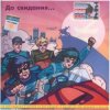 Земфира - Ариведерчи (fuzz.mix)