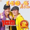 140 Ударов В Минуту - Тополя (Remix)