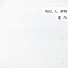 Rou Mi - Goodbye! Bye-Bye